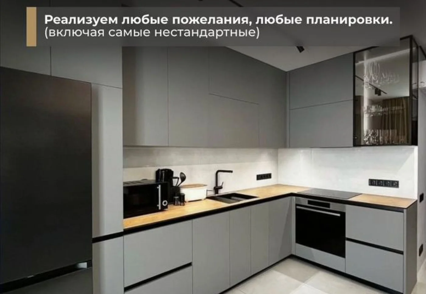 Кухни на заказ от производителя — индивидуальный дизайн и монтаж