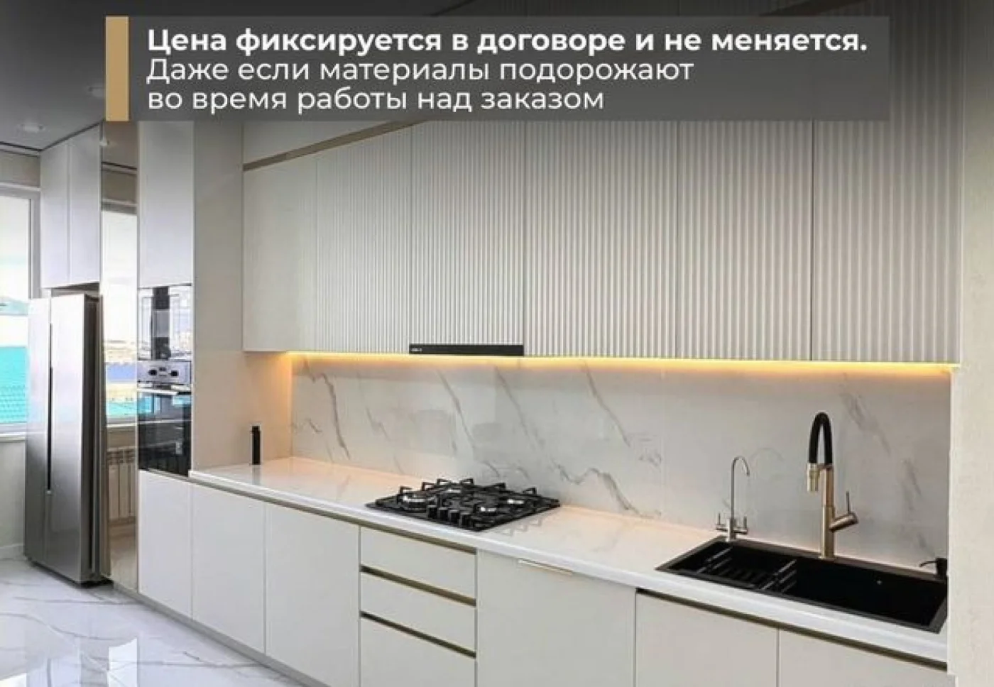Кухни на заказ от производителя — индивидуальный дизайн и монтаж