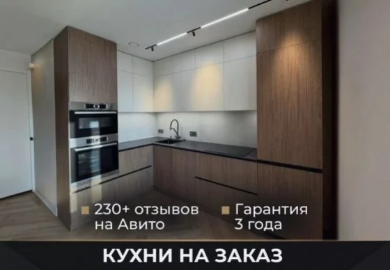 Кухни на заказ от производителя — индивидуальный дизайн и монтаж